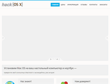 Tablet Screenshot of hackosx.net